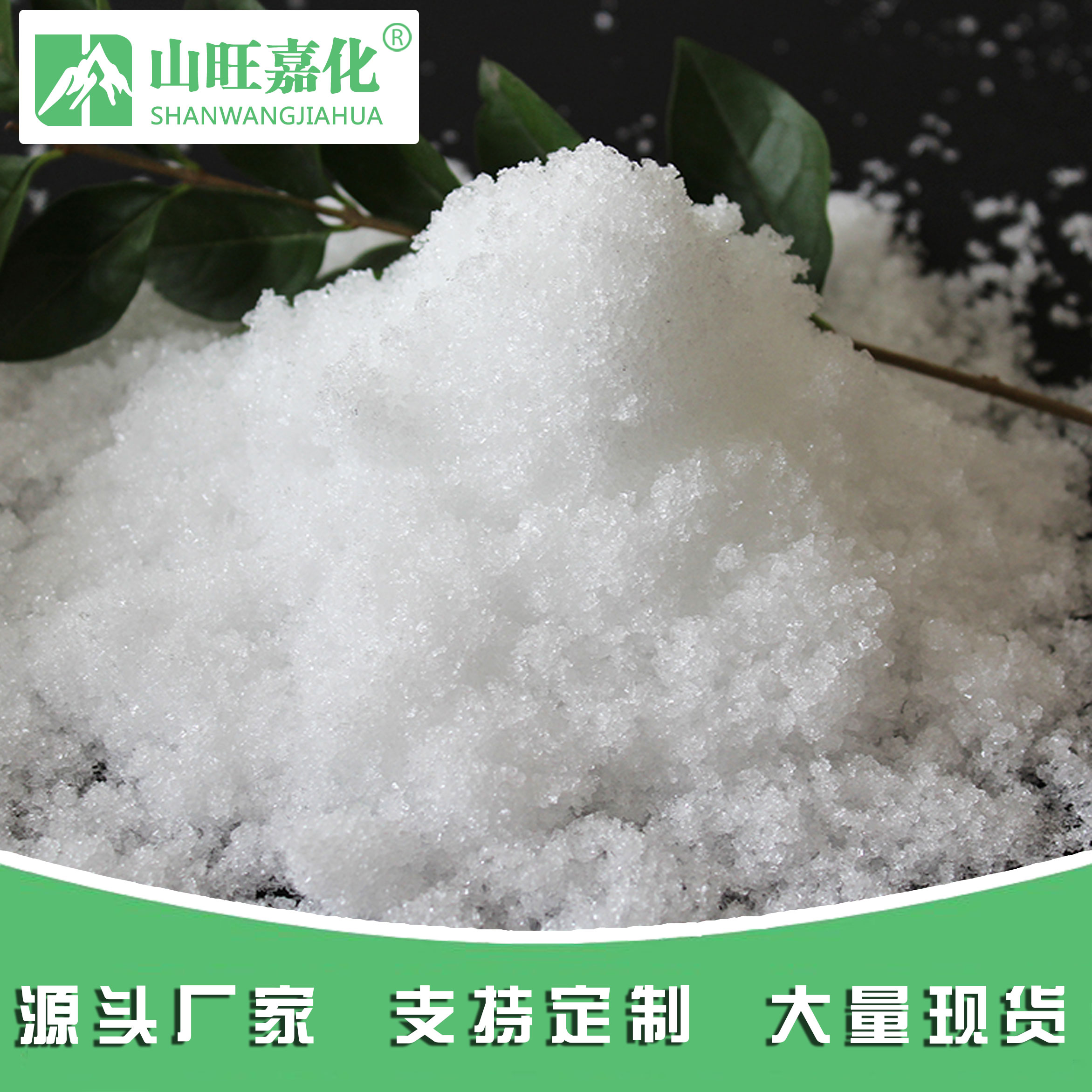 七水硫酸鋅
