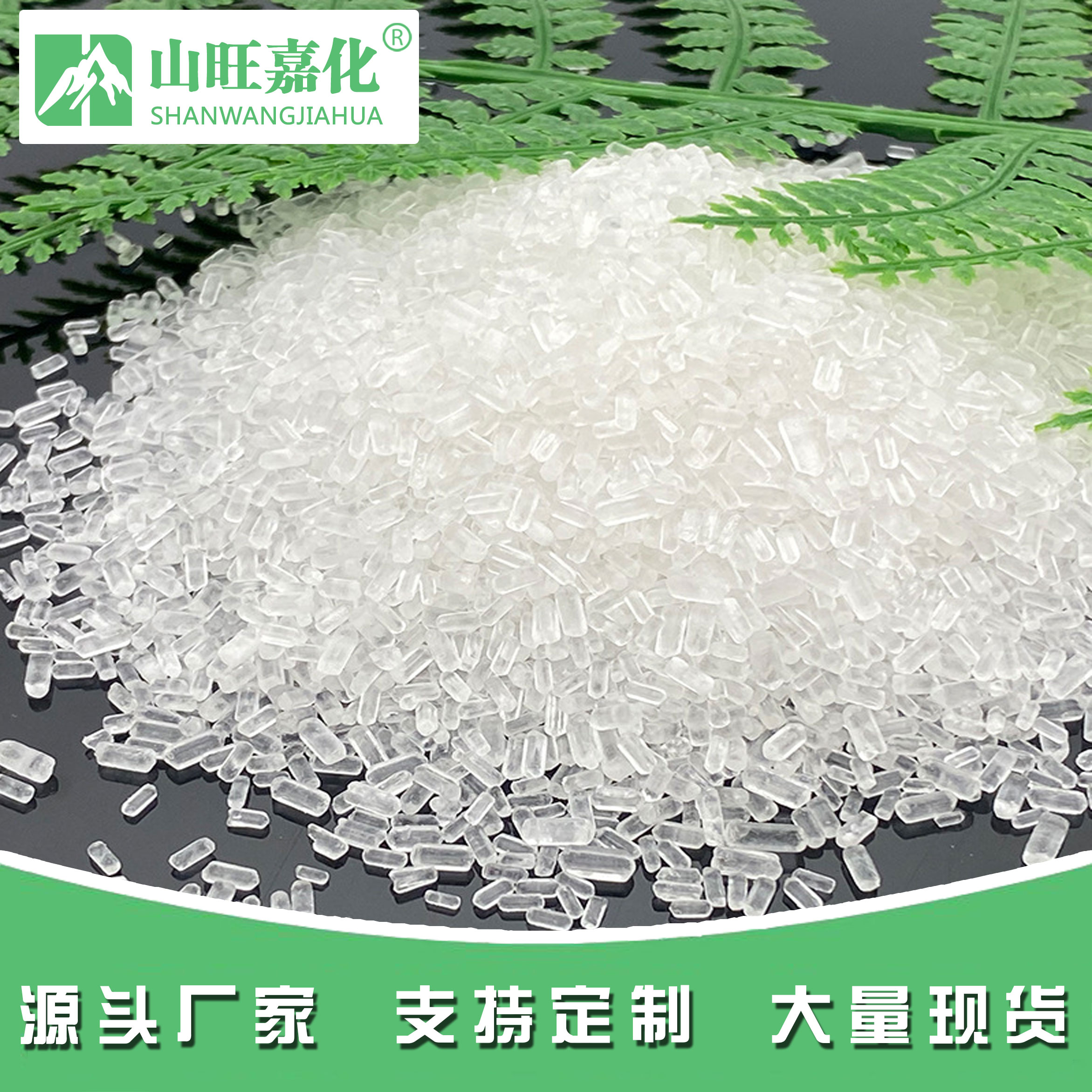 晶體硫酸鎂