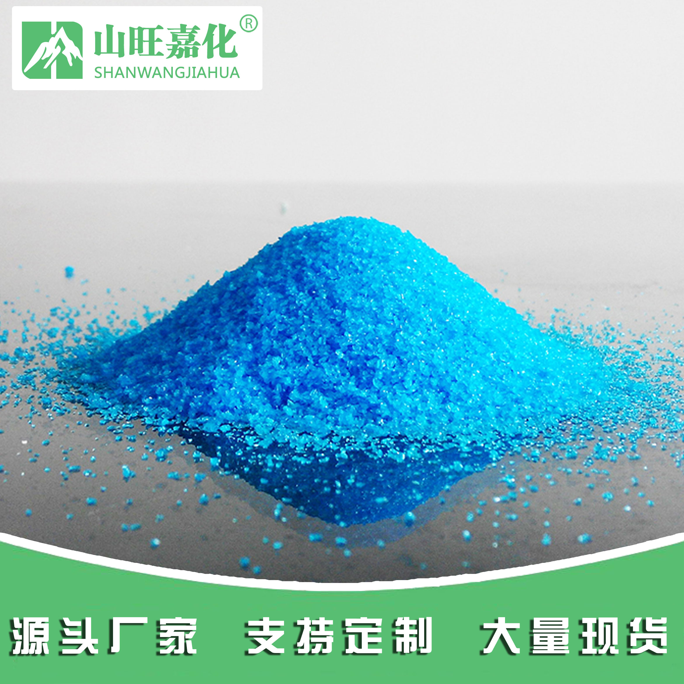 硫酸銅